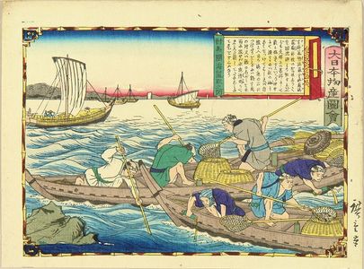 Utagawa Hiroshige III: Sea cucumber fishing, Tsushima Island, from - Hara Shobō