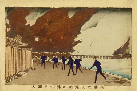 井上安治: Fire at Ryogoku seen from Hamacho Embankment, from - 原書房