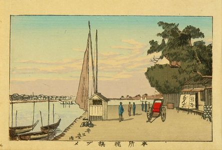Inoue Yasuji: Makura Bridge, HOnjo, from - Hara Shobō