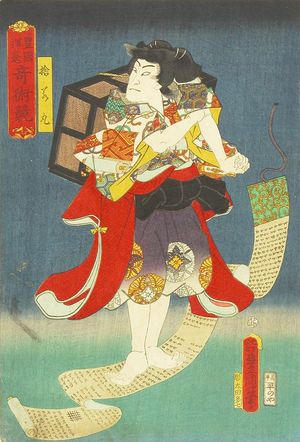 Utagawa Kunisada: Sutewakamaru, from - Hara Shobō