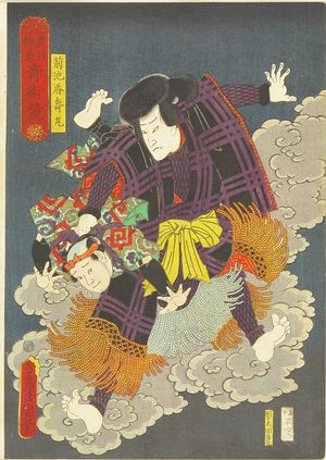 歌川国貞: Kikuchi Kojumaru, from - 原書房