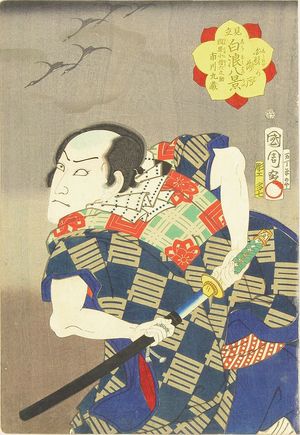 Toyohara Kunichika: A portrait of the actor Ichikawa Kyozo, 1865 - Hara Shobō