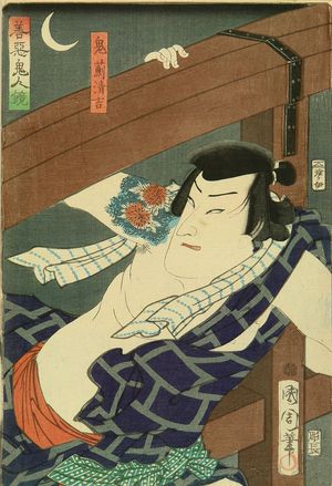 Toyohara Kunichika, 豊原国周 (KUNICHIKA)による浮世絵「Oniazami Seikichi, from」