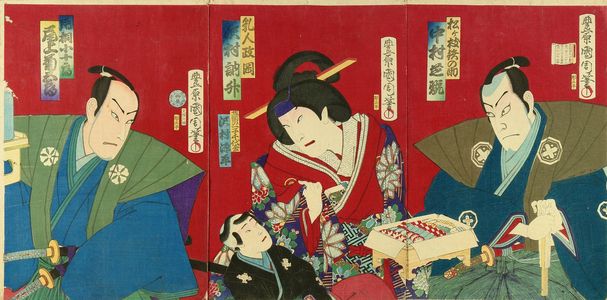 豊原国周: A scene of a kabuki performance, triptych, 1876 - 原書房