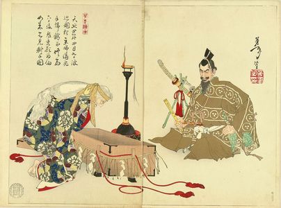 Tsukioka Yoshitoshi: Watanabe no Tsuna releasing the arm of the demon woman, from - Hara Shobō