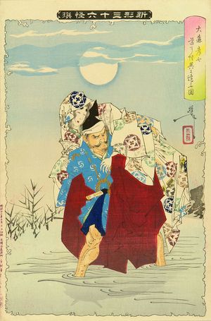 Tsukioka Yoshitoshi: Omori Hikoshichi encountering a demon, from - Hara Shobō