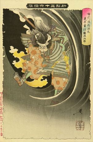 Tsukioka Yoshitoshi: The ghost of wicked Genta Yoshihira attacking Mamba Jiro at Nunobiki Fall, from - Hara Shobō