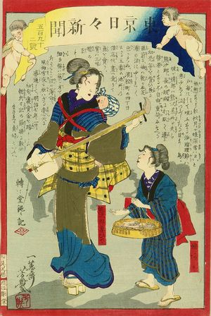 Ochiai Yoshiiku: Tokyo daily newspaper, No. 592, 1874 - Hara Shobō