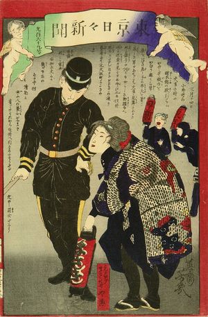 Ochiai Yoshiiku: Tokyo daily newspaper, No. 969, 1875 - Hara Shobō
