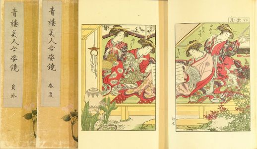 Unknown: , 3 vols., complete - Hara Shobō