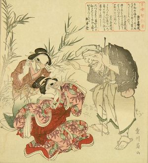 Kikugawa Eizan: A - Hara Shobō