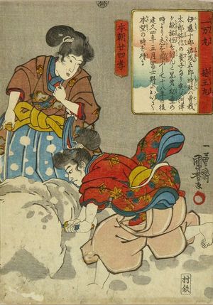 Utagawa Kuniyoshi: Ichimanmaru and Hakoomaru, from - Hara Shobō
