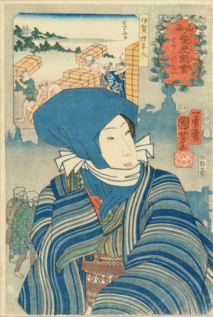 Utagawa Kuniyoshi, 歌川国芳 (KUNIYOSHI)による浮世絵「Tobacco pouch of Iga Province, from」