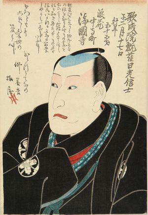 Utagawa Kuniyoshi: A memorial portrait of the actor Nakamura Utaemon IV, 1852 - Hara Shobō