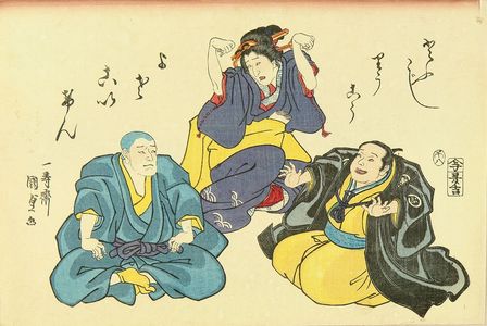 Utagawa Kuniyoshi: Figures playing - Hara Shobō