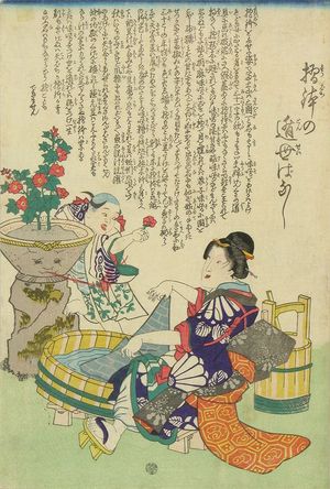 無款: A mortar's seclusion, c.1844 - 原書房