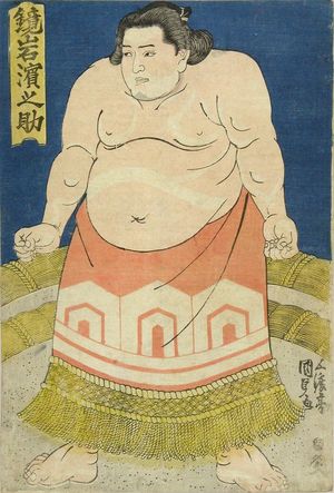Utagawa Kunisada: A portrait of the sumo wrestler Kagamiiwa Hanamosuke, c.1838 - Hara Shobō
