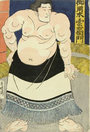 歌川国貞: A portrait of the sumo wrestler Goyogi Kumoemon, c.1843 - 原書房