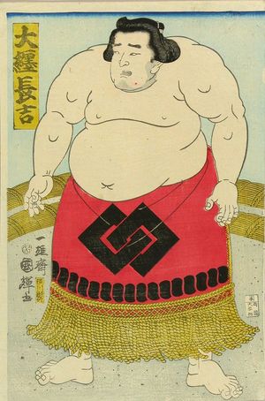 歌川国輝: Portrait of the sumo wrestler Omatoi Chokichi, 1865 - 原書房