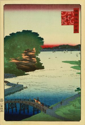 二歌川広重: Noge, Yokohama in Musashi Province, from - 原書房