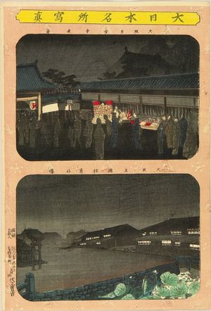 TOSHIMOTO: Night view at jiamji Temple, and Shikon Shrine, Osaka, from - 原書房