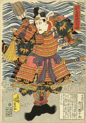 歌川国貞: A full-length portrait of the actor Ichikawa Danjuro in the role of Minamoto no Yoshitsune, from - 原書房