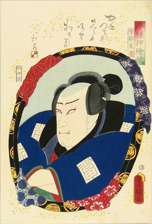 Utagawa Kunisada: A bust portrait of the actor Onoe Waichi, from - Hara Shobō