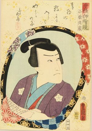 Utagawa Kunisada: A bust portrait of the actor Ichikawa Kyuzo III, from - Hara Shobō