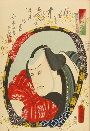 歌川国貞: A bust portrait of the actor Ichikawa Danzo VI, from - 原書房