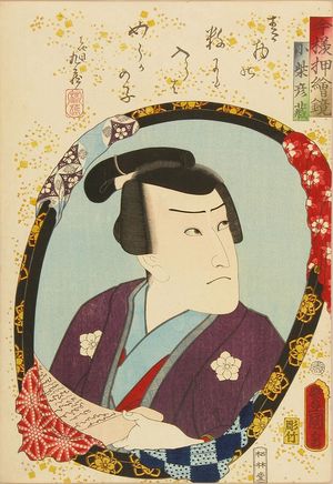 Utagawa Toyokuni (TOYOKUNI III)による浮世絵「A bust portrait of the actor Ichikawa Kyuzo III, from」