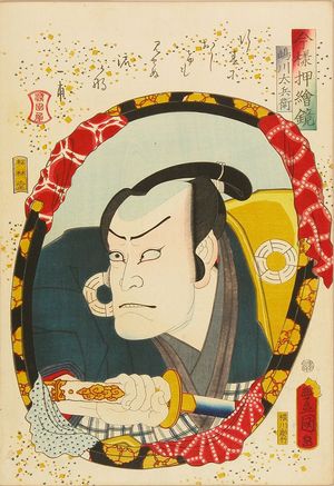 Utagawa Kunisada: A bust portrait of the actor Aso Yoroku II, from - Hara Shobō