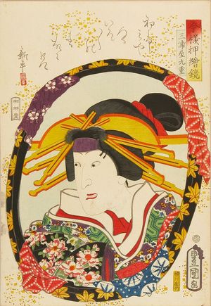 Utagawa Kunisada: A bust portrait of the actor Ichikawa Shinsha, from - Hara Shobō