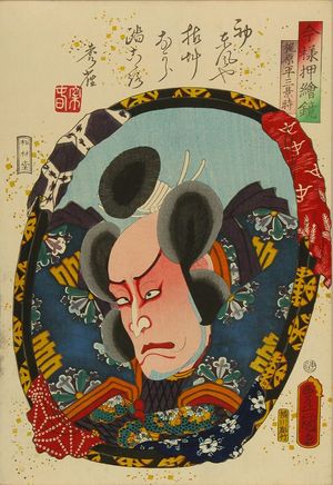 Utagawa Kunisada: A bust portrait of the actor Nakamura Tsuruzo, from - Hara Shobō