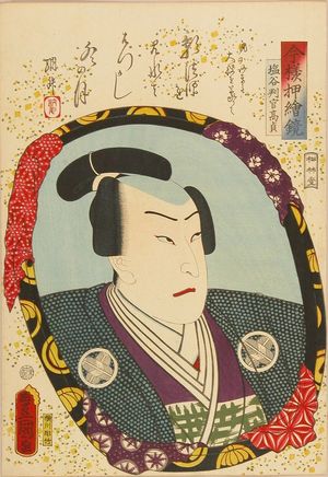 Utagawa Kunisada: A bust portrait of the actor Sawamura Tosshi II, from - Hara Shobō