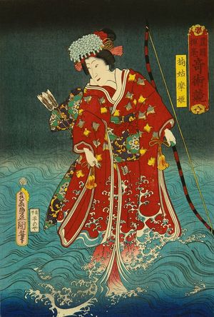 歌川国貞: Princess Kusukoma, from - 原書房