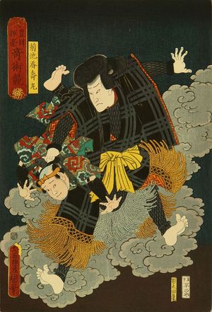 Utagawa Kunisada: Kikuchi Kojumaru, from - Hara Shobō