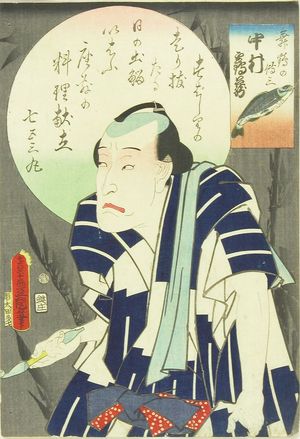 Utagawa Kunisada: Portrait of the actor Nakamura Tsuruzo, 1863 - Hara Shobō