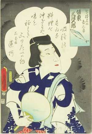 Utagawa Kunisada: Portrait of the actor Bando Mitsugoro, 1863 - Hara Shobō