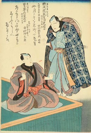 UNSIGNED: A memorial portrait of actors Nakamura Utaemon IV and Ichimura Takenojo V, 1851/1852 - 原書房