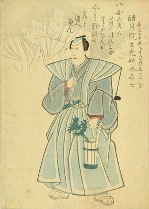 UNSIGNED: A memorial Portrait of the actor Ichikawa Danjuro IIX, 1854 - Hara Shobō