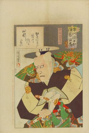 Toyohara Kunichika: Sato Tarozaemon, from - Hara Shobō