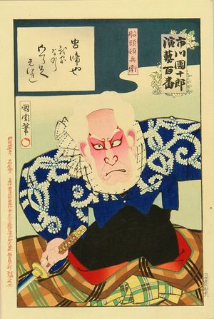 Toyohara Kunichika: Boatman Tombei, from - Hara Shobō