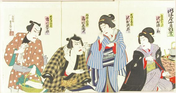 HOSAI: Actors in the play - Hara Shobō