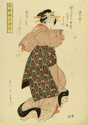 Kikugawa Eizan: Oiwake dance, from - Hara Shobō