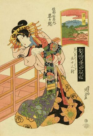 渓斉英泉: Portrait of the courtesan Nanakoshi of Sugata-ebiya, station Chiryu, from - 原書房
