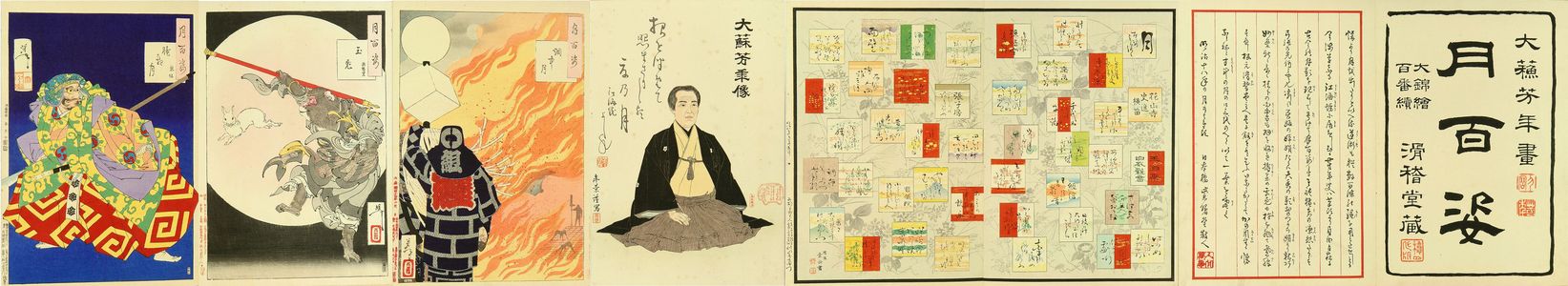 Japanese Print by Tsukioka Yoshitoshi, 月岡芳年 (YOSHITOSHI)