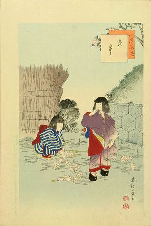 SHUNTEI: - Hara Shobō
