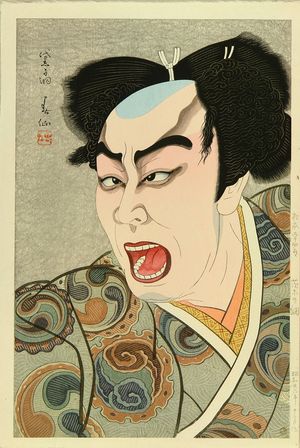SHUNSEN: Portrait of the actor Matsumoto Koshiro IIX, in the role of Watanabe no Tsuna, 1951 - Hara Shobō
