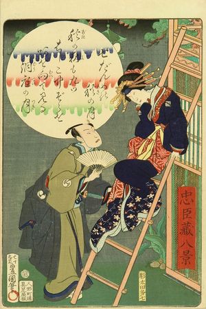 Act VII, titled: Act VII, titled - Hara Shobō