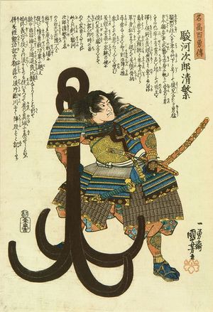 Utagawa Kuniyoshi: Suruga Jiro Kiyoshige, from - Hara Shobō